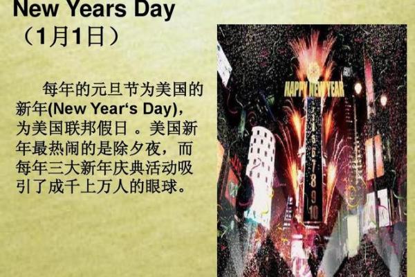 你不知道的美国节日庆祝方式