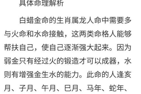 火命与风水的完美结合