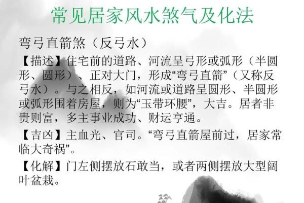 免费风水咨询，助您化解家居不良气场