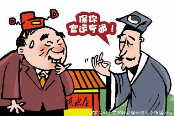 陈剑命理：探索命运中的深层次秘密与智慧