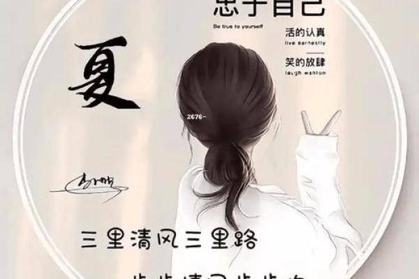 为夏姓女宝宝起个温馨又独特的名字秘诀