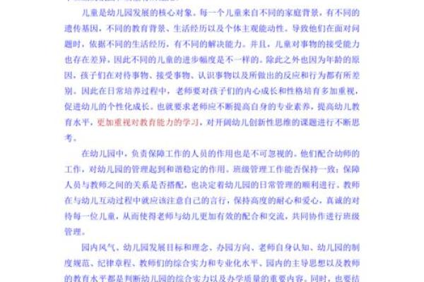 命缺水的八大表现及改善策略