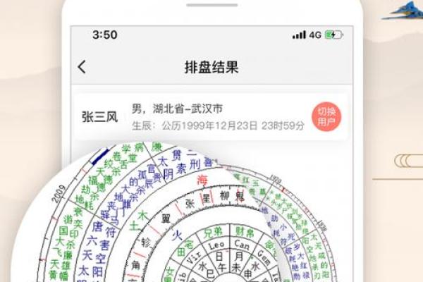 排盘系统在现代生活中的实际运用