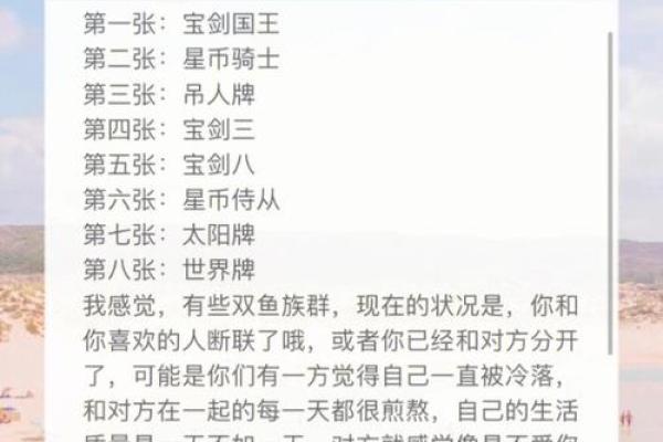 双鱼座今日运势：情感与事业双重考验，如何应对