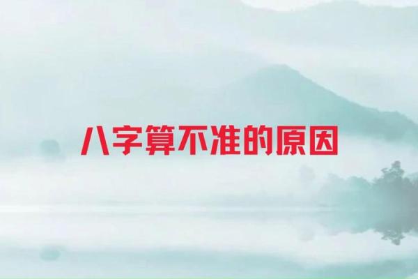 命局排盘与人生运势解析：揭示命运的深层秘密