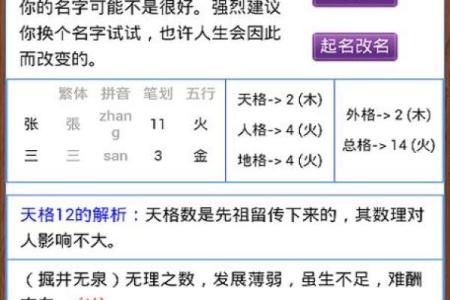 周易起名：为公司选个合适的名字，提升品牌运势