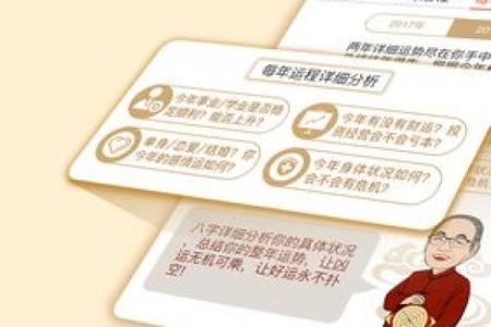 排盘系统在现代生活中的实际运用