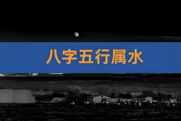 命缺水的原因及化解方法