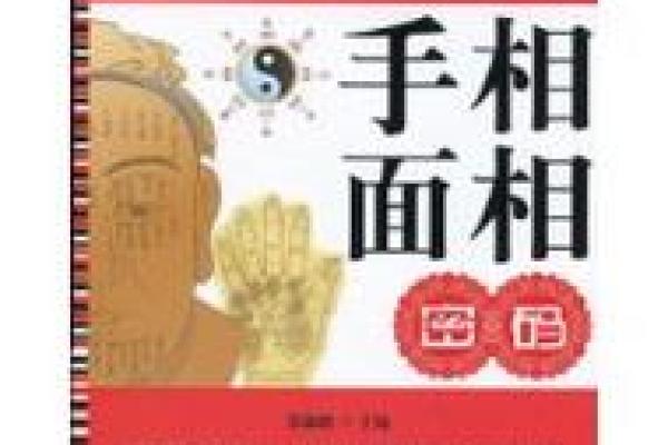 王大有手相学深度解读：如何通过手相掌握未来