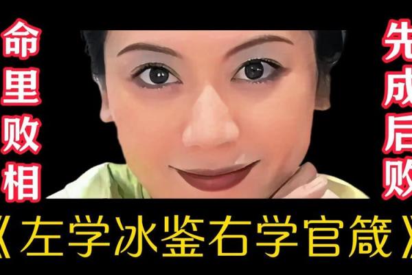 破财面相的征兆与化解方法解析