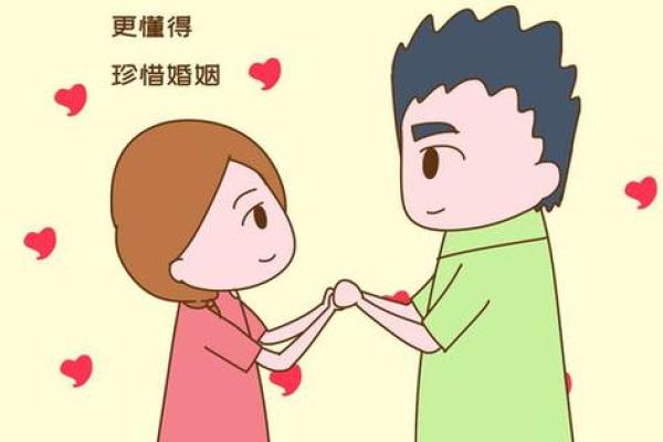 牛蛇配对婚姻的优势与潜在问题