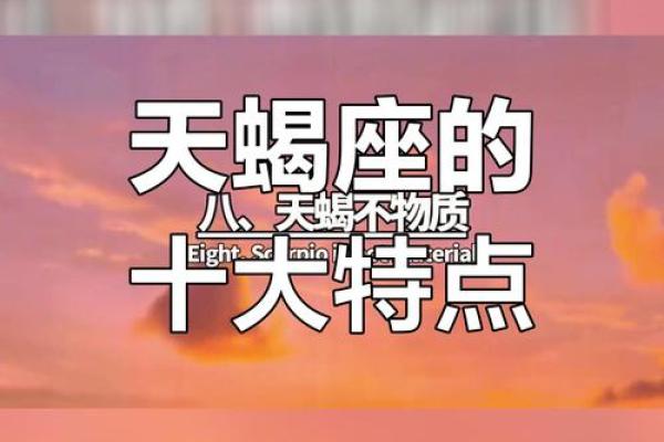 天蝎座今日运势运势波动：如何应对情感与职场压力