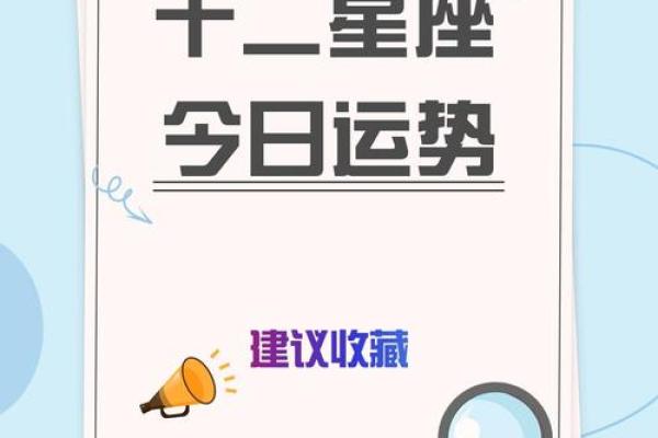 白羊座今日运势揭秘：动力十足，突破自我极限