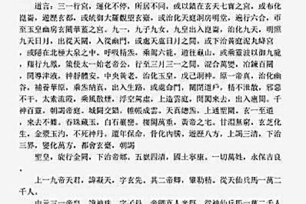 天干地支互藏之道：命理学中的重要联系