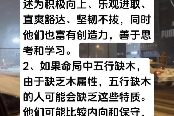 如何通过人格命理解析你的性格特征
