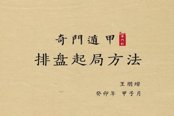 奇门排盘App助你解析人生中的重大决策