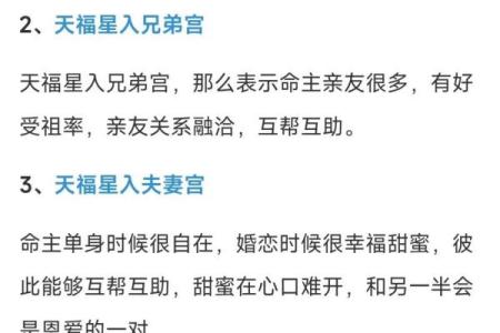 紫薇盘排与命理学：如何通过星盘调整人生方向