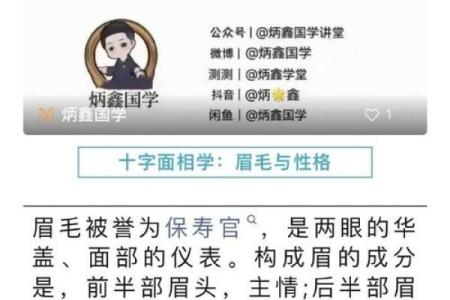 女人面相解析：揭示性格与命运的深层联系