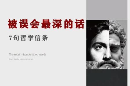 命心：探究这一词汇背后的哲理与象征