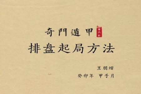 奇门排盘App助你解析人生中的重大决策