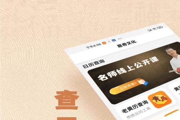 八字排盘易奇：探索命理中的深层奥秘与个人运势解析