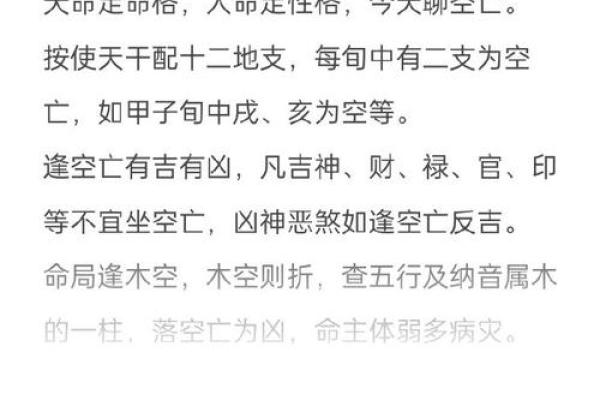天干出生的人命运与性格解析