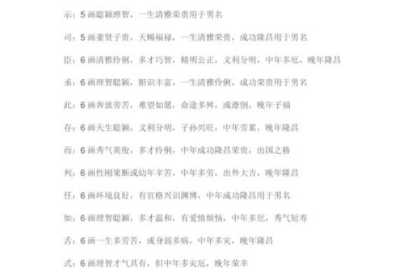 贵字的五行属性解析与相关文化意义