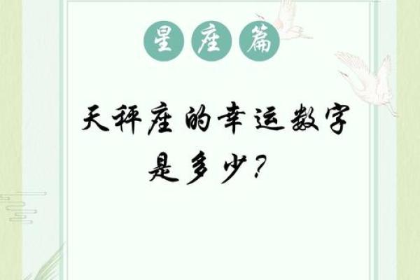 天秤座今日运势指南：保持冷静，迎接新机遇