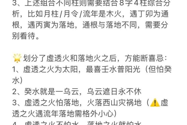 天干与疾病灾祸的关联解析