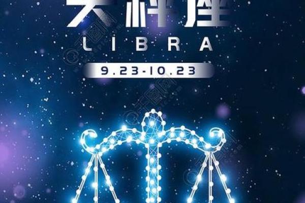 天秤座今日运势超准，了解运势助你决策