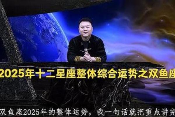 双鱼座今日运势预测：顺势而为，收获满满