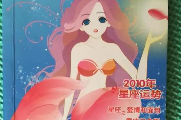双鱼座今日运势预测：顺势而为，收获满满