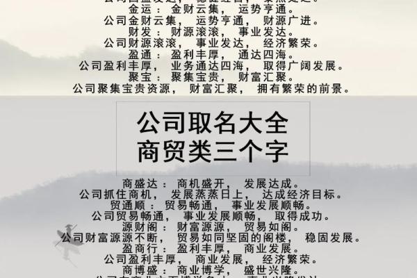 三字公司名称大全免费选择推荐