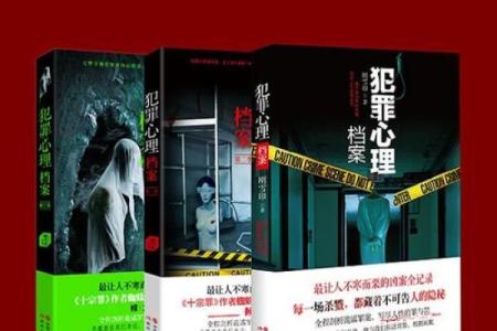 探索凶命背后的文化与心理学解读