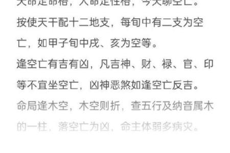 天干出生的人命运与性格解析