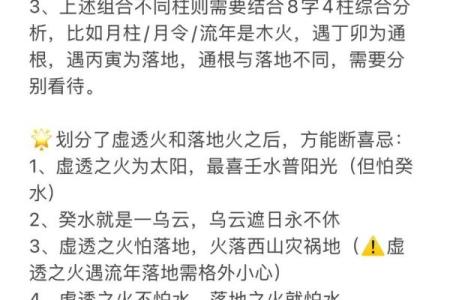 天干与疾病灾祸的关联解析