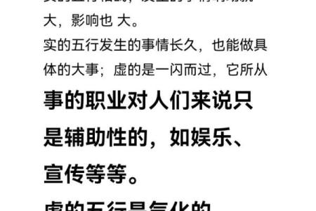 天干出病：从五行角度解析健康隐患与预防方法