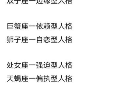 人格命理与星座：两者如何相互作用