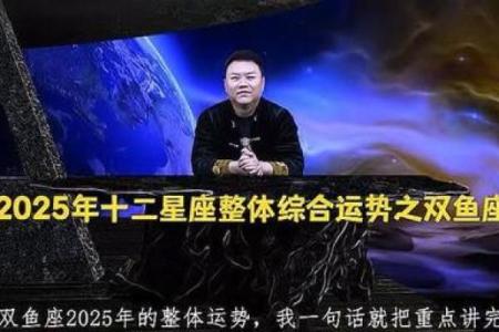 双鱼座今日运势预测：顺势而为，收获满满