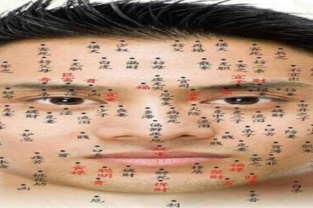 损夫痣的解析：面部痣相与婚姻幸福之间的关联