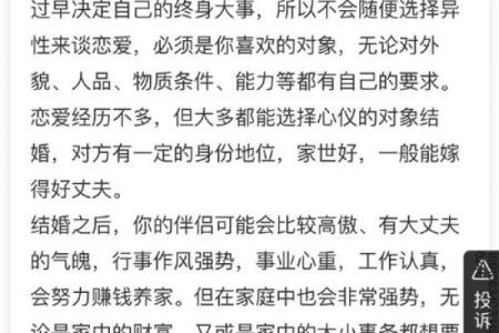人格命理与人生选择：如何影响你的决定