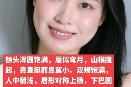 从面相看女人是否能旺夫运