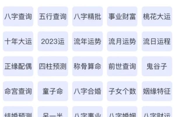 如何通过八字了解命运的坚韧程度