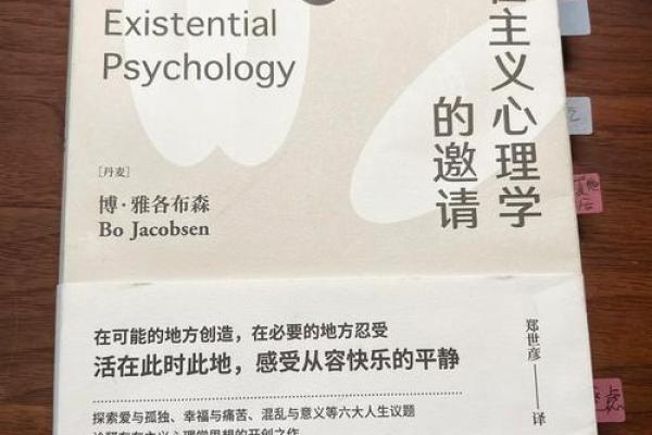 西命文化解析：从命理学到生活哲学