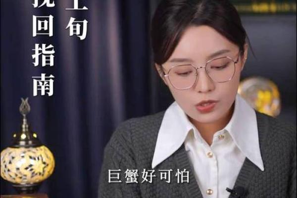 巨蟹座今日运势解析：情感与事业的平衡挑战