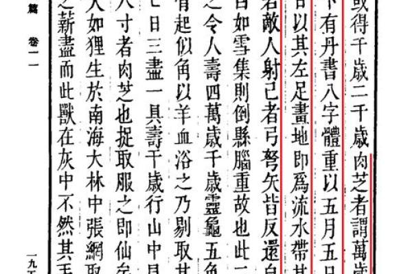 揭秘明字与生肖的深层联系