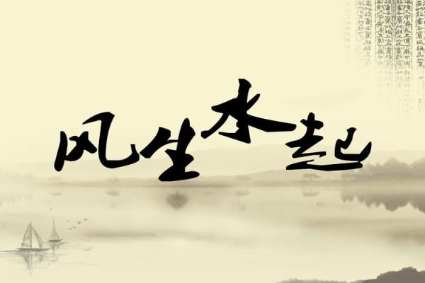 财位挂梅兰竹菊提升运势的风水秘诀解析