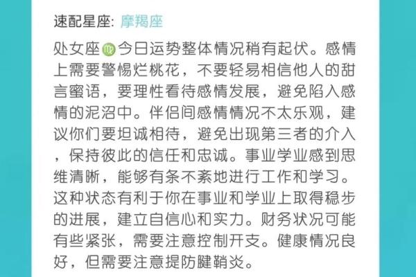 射手座今日运势解析：调整心态迎接新机遇