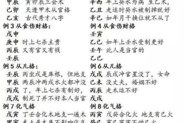 剑锋金命的命理解读与人生建议