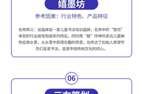 使用周易公司起名软件提升品牌命名的智慧与独特性